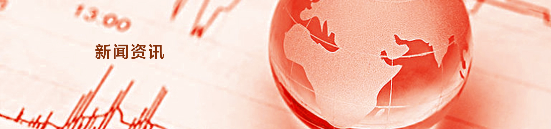 董事长文化访谈专题