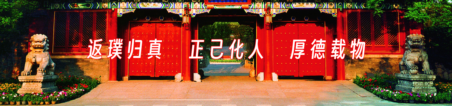 学院定位