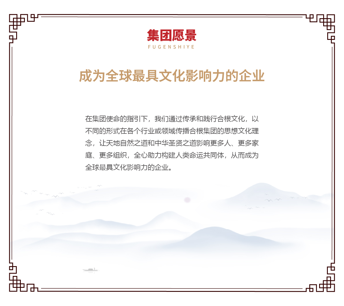 核心价值观
